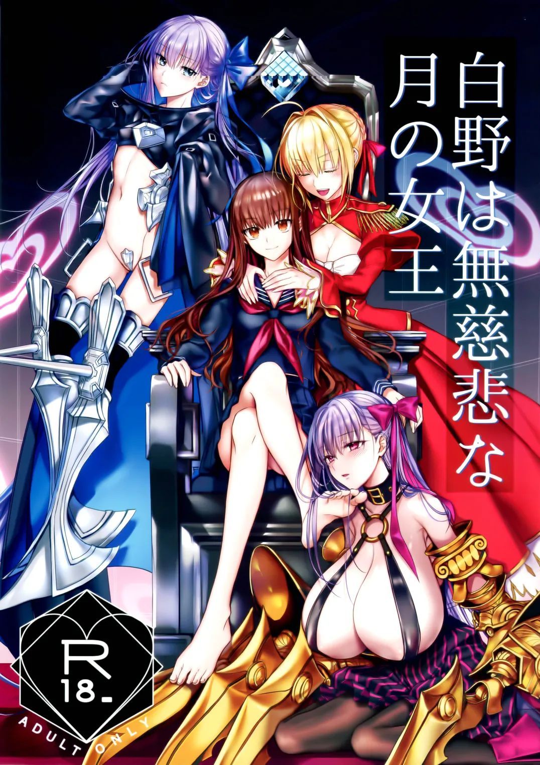 (C105) [3V2Uめざ氷70 (御堂ペンギン)] 白野は無慈悲な月の女王 (Fate/EXTRA) [中国翻訳]