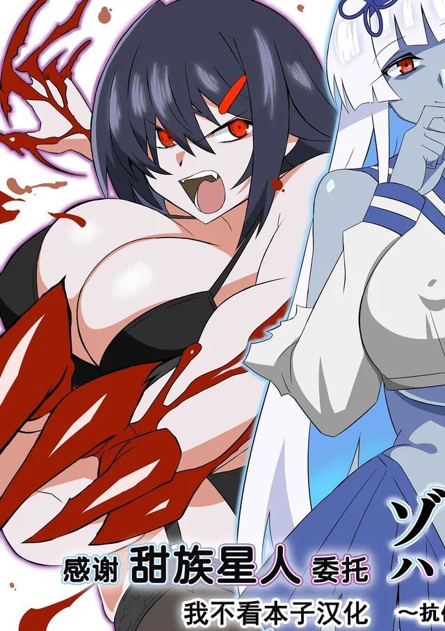 [サークル影武者 (影武者)] ゾンビハーレムライフ～抗体持ちの俺と爆乳ゾンビ～ 9 [中国翻訳]