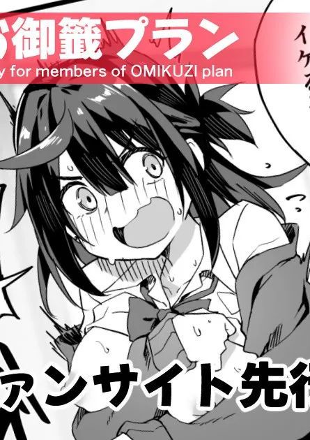 [秋空もみぢ]【FC先行連載】秘孔整体3