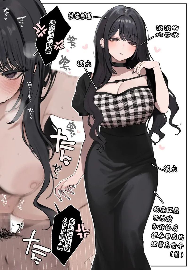 [かわさき] 中身は鬼の性欲とメンヘラが残りまくっている元地雷系の大人っぽい女の子可愛いですよねっていう漫画