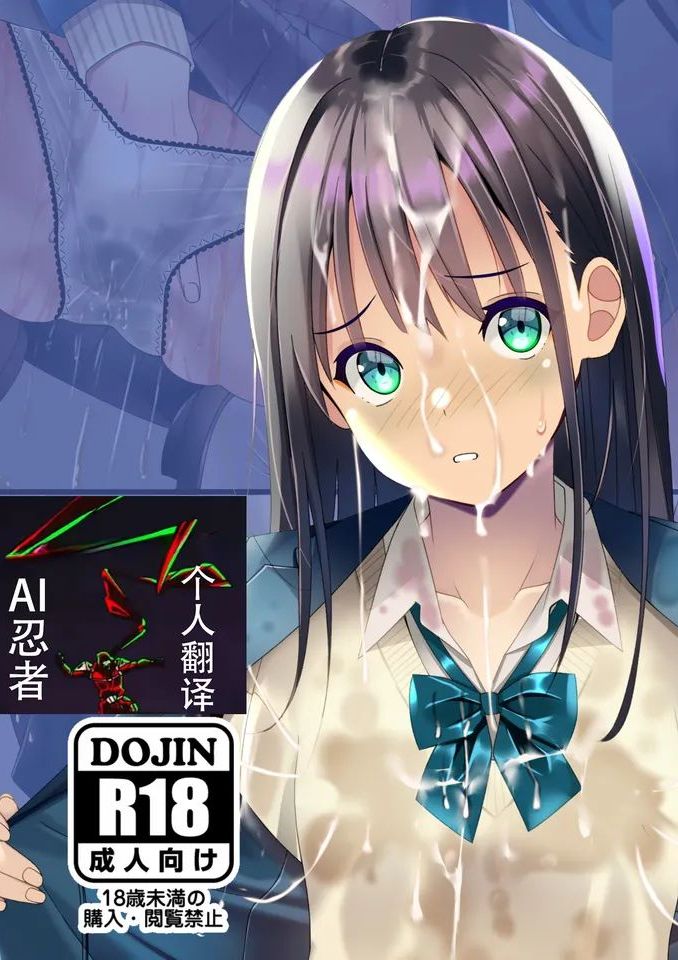 [ちゃせたの庭 (茶世太)] 精液おしっこぶっかけが当たり前になった世界〜ブレザー編〜[中国翻訳]