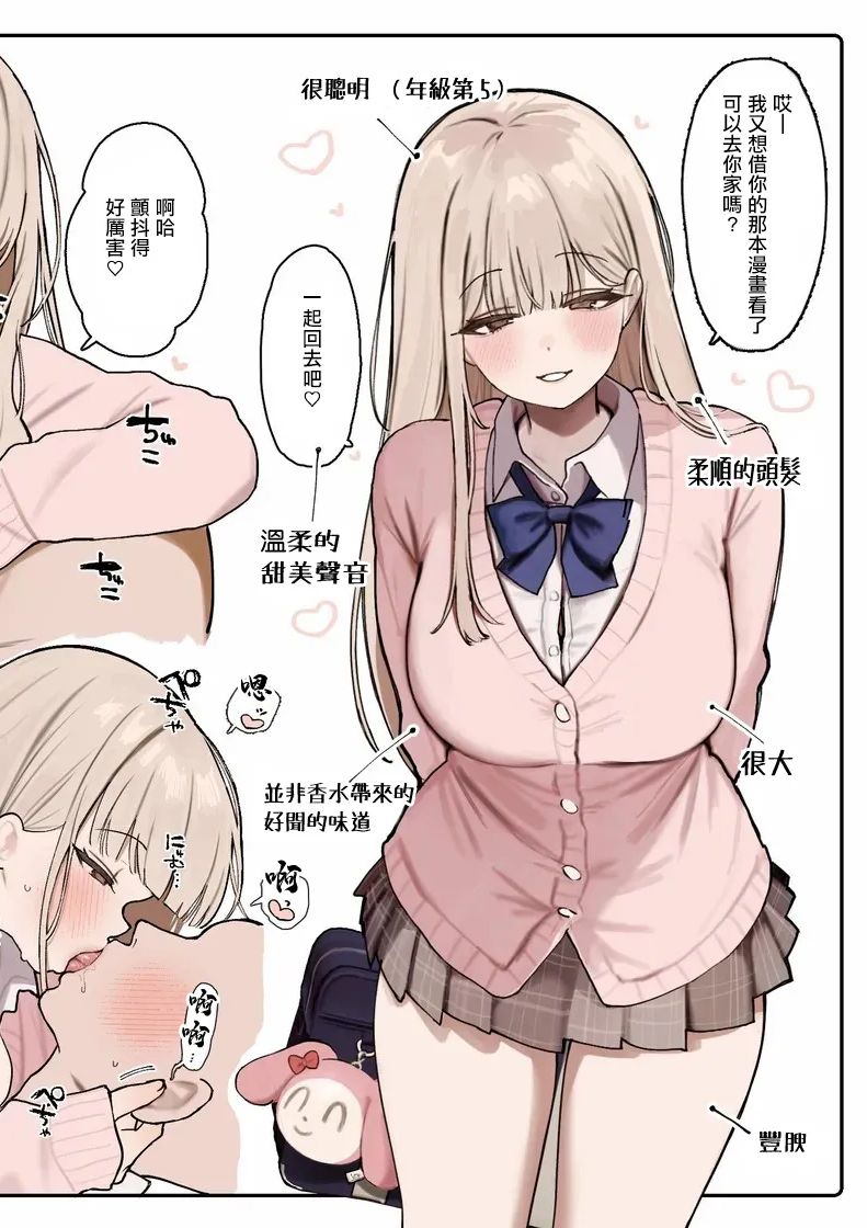 [かわさき] えっちなことなんでもさせてくれるけど決して自分のものにはなってくれない人生狂わせ系女子。