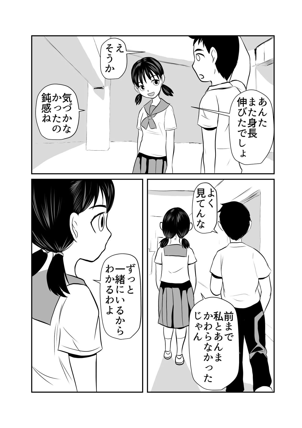 [ちくわ会 (ふゆつき)] SNSオオカミ調教ダークサイド02