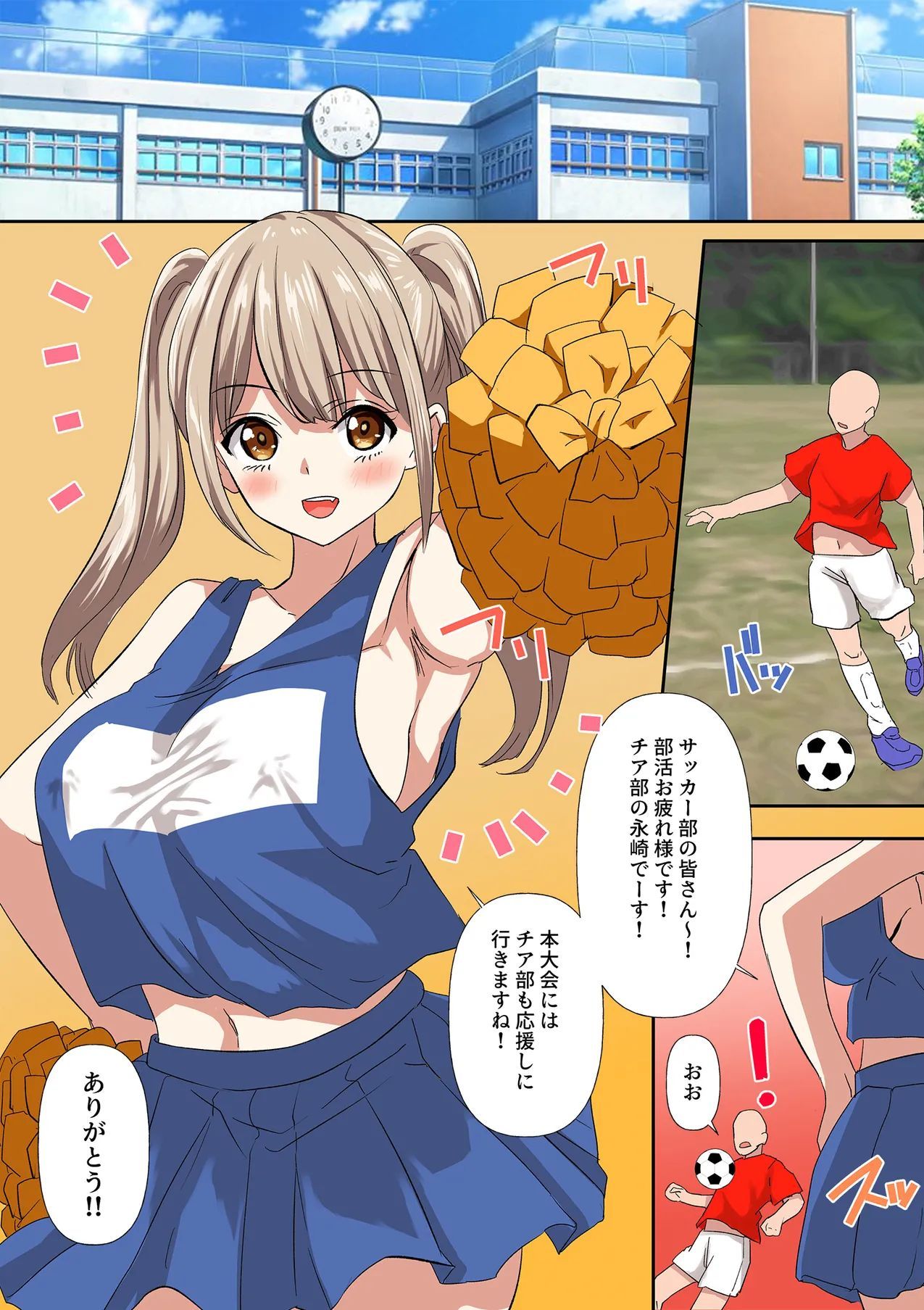 [どろろんコミックス] チアリーダーの新入部員が先輩から嫉妬をかい、二度と表舞台にでれないくらいお仕置きされた事件