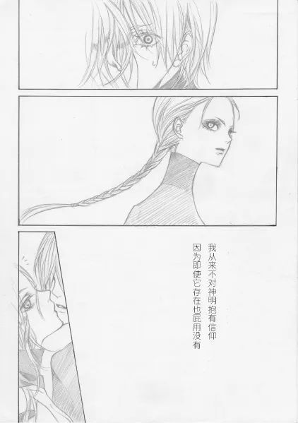 [PILZ(希乃)]BMB [ダンバジ](デビルメイクライ) [中国翻訳]