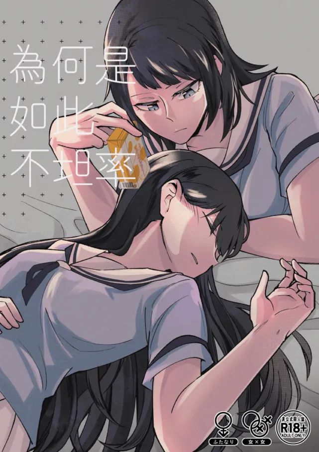 [被窩ZZ (光夕)] 為何是如此不坦率 (BanG Dream! It's MyGO!!!!!) [DL版]