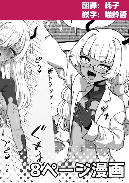 [江鳥] エロトラップができるまで [中国翻訳]