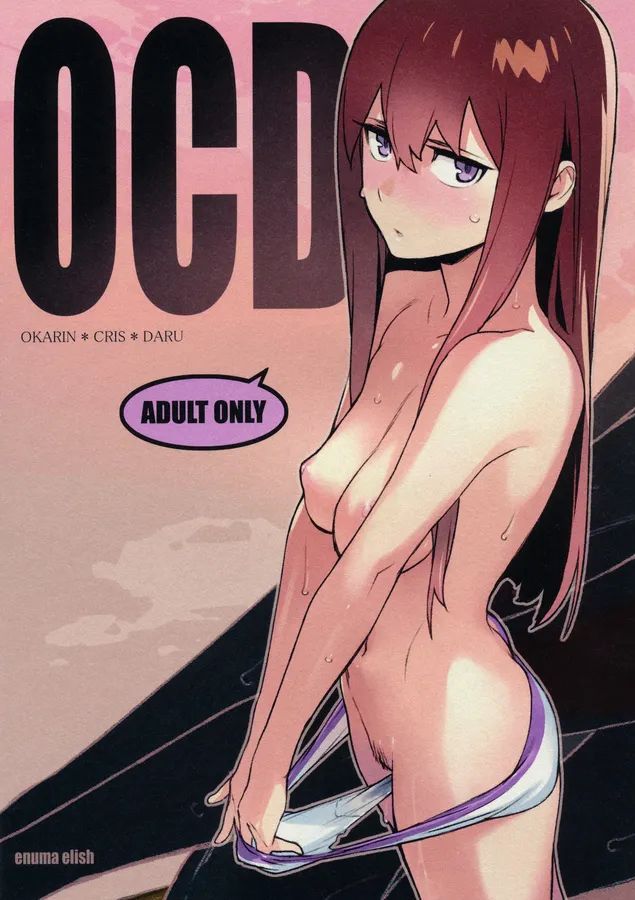 [enuma elish (ゆきみ)] OCD (SteinsGate) [無修正]