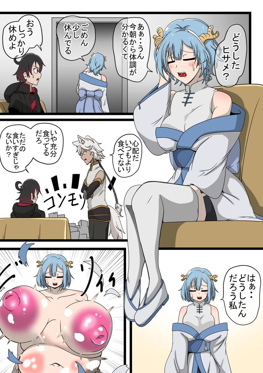 混血のカレコレ むちむち爆乳剛毛ウイルス