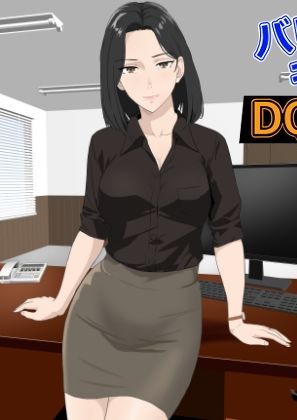 [紀山ハル]バリキャリ母さんがDQNに寝取られた延長戦