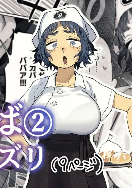 [とく] 抜きアリ訪問パン屋のエロおばさん