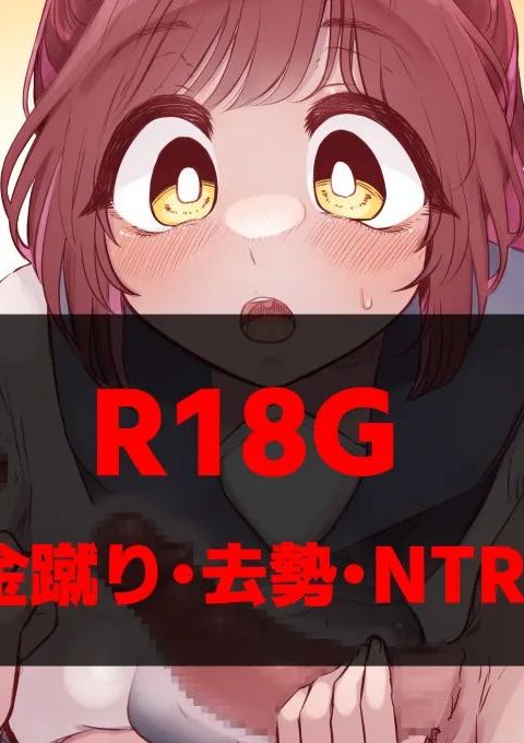 [Bernin] 金蹴り去勢NTR