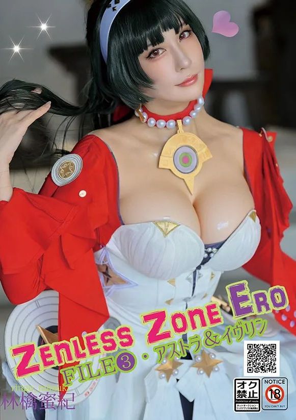 [林檎蜜紀] 绝区零・档案3 耀嘉音＆伊芙琳