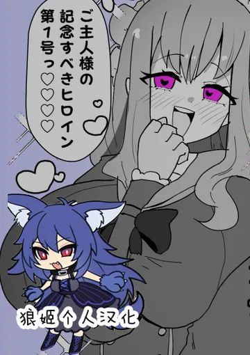 [Alfre-Tori] 女主角档案①[Chinese] [狼姫个人汉化]