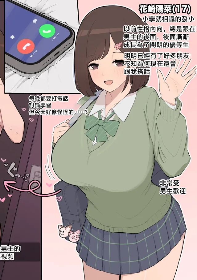 [Saiaku Devil] 年下幼なじみ後輩NTR [中国翻訳]