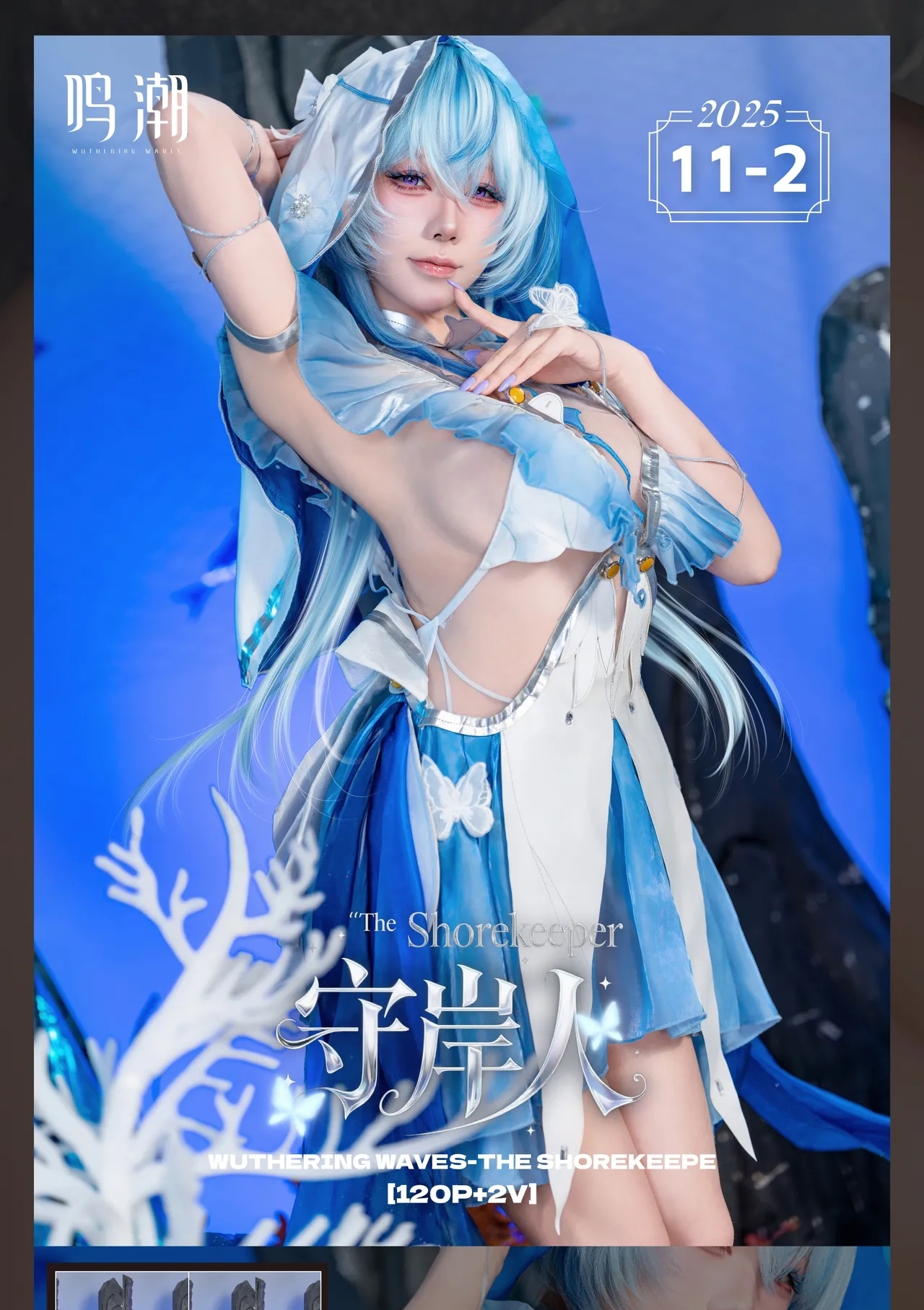 咬一口兔娘ovo (Yaokoututu) - The Shorekeeper (Wuthering Waves)