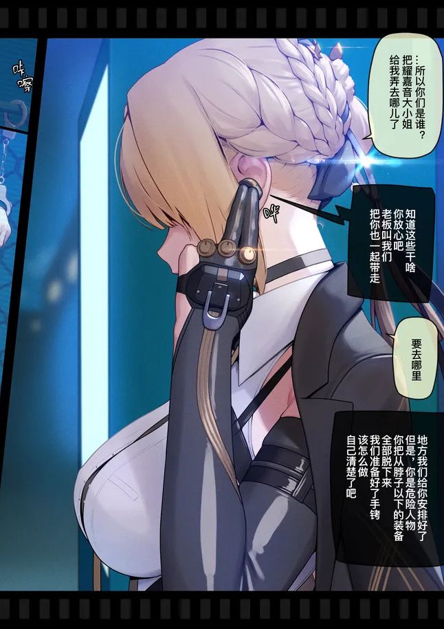 [MANA] Chaotic Fried Rice ️1-8 (Zenless Zone Zero) [Chinese] [Decensored]