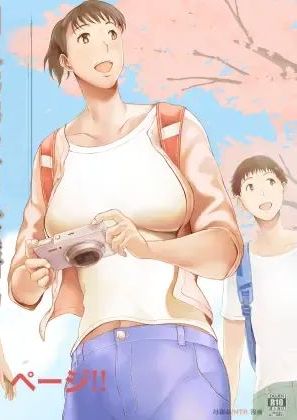 [プルポアゾン] 「はるとくん。お母さんをデートに誘ってもいいかい？」[中文機翻]