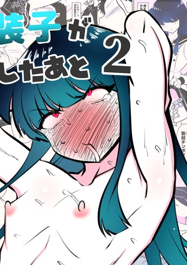 [狐近寺本舗] ノンケ女装子がホモ堕ちしたあと2