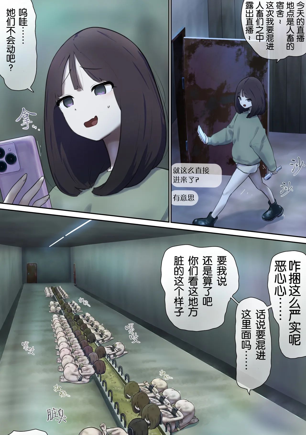 [Fest]畜舎で露出生配信♪ [Rogan个人翻译]