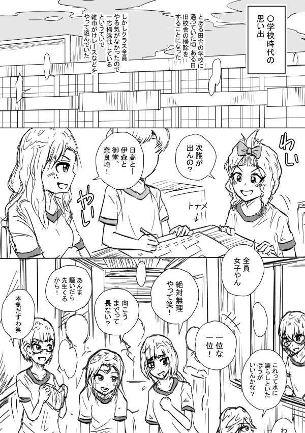 [季節の戯レ] ズボン下ろし漫画