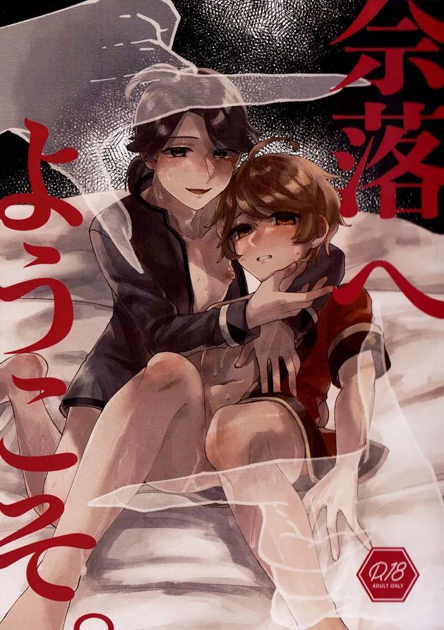 [わくわく雑草ランド(雑草)] 奈落へようこそ。 (第五人格)