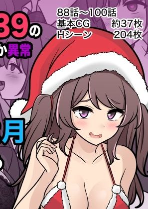 [きっさー ] 男女比1:39の平行世界は思いのほか異常 (Fantia2024年10月〜12月まとめ) [中国翻訳]