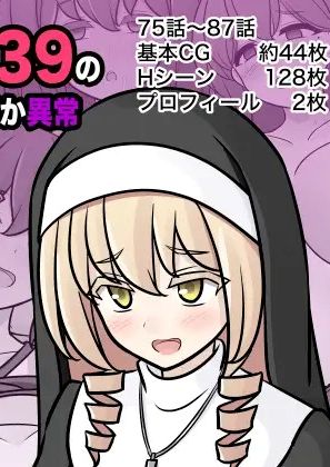 [きっさー ] 男女比1:39の平行世界は思いのほか異常 (Fantia2024年7月〜9月まとめ) [中国翻訳]