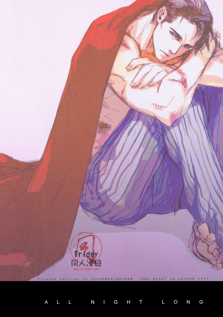 [GD Mechano (和泉八雲)] ALL NIGHT LONG [Superman x Batman] [中国翻訳] [Friday 同人漫组]