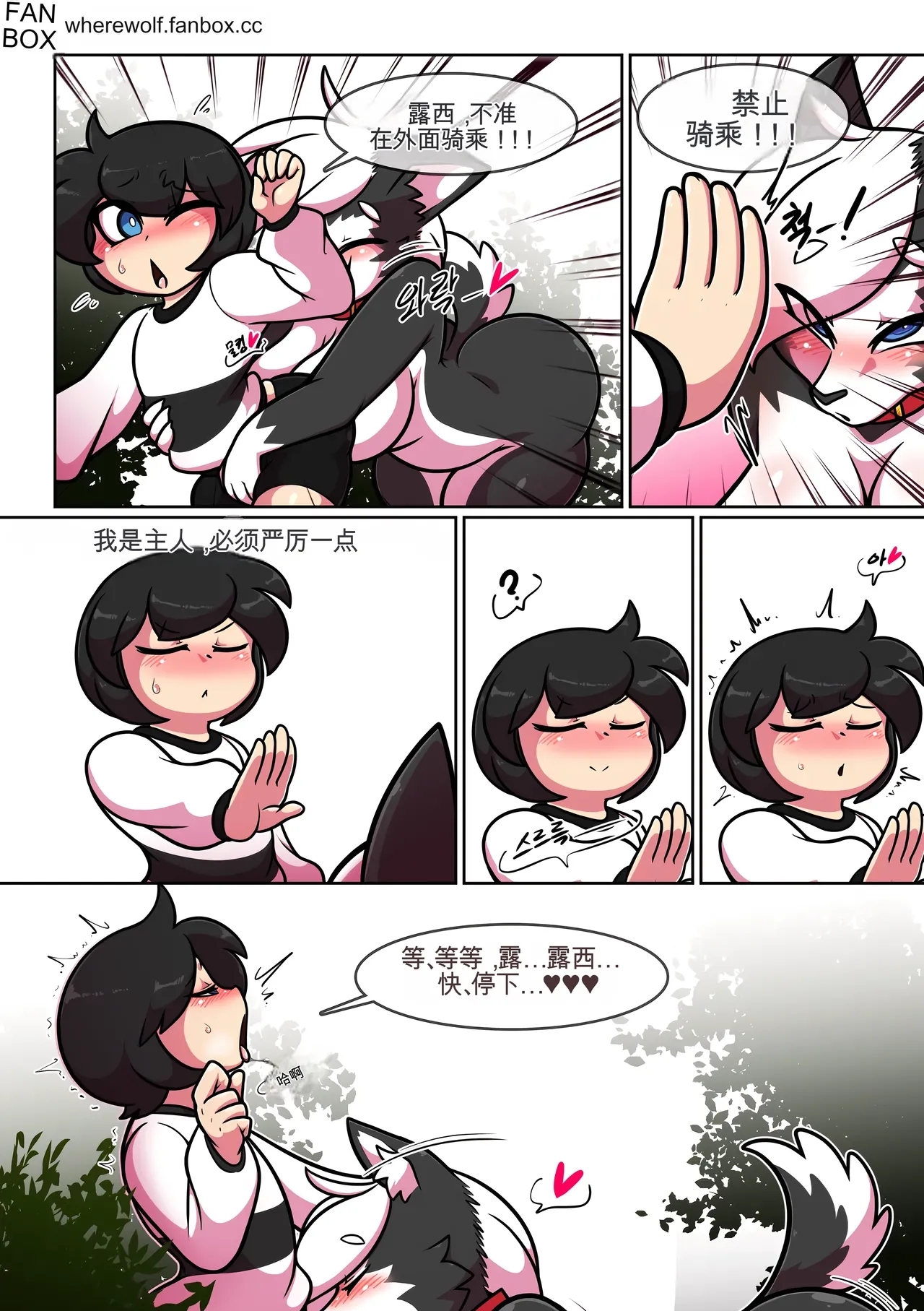 [Wherewolf] Pet Furry Shorts [Chinese] [Ai翻譯]