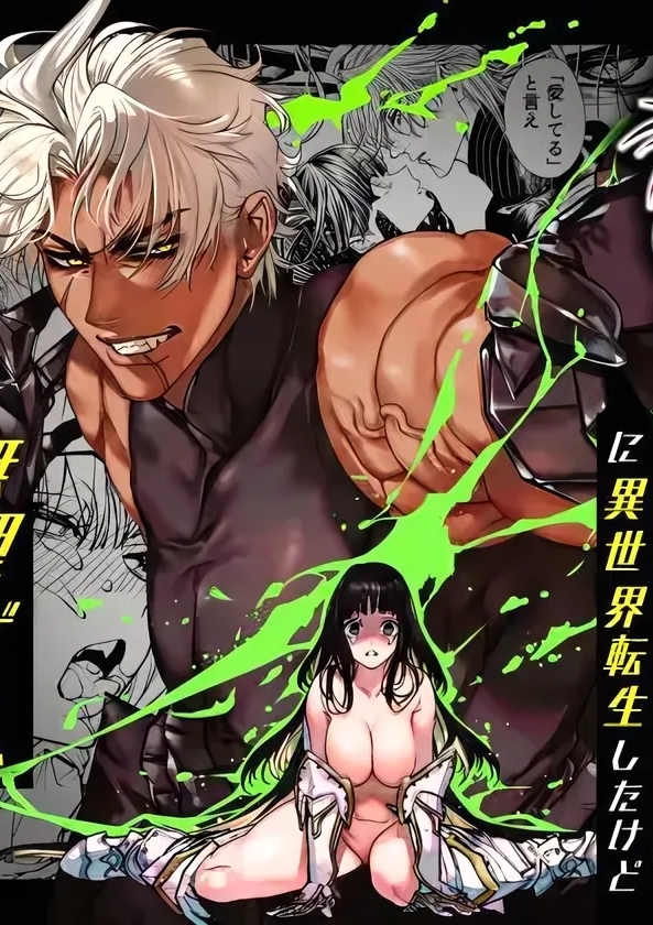 [ONIGASHIMA (田中鬼退治)] 乙女ゲーム「クロ†ドラ ―黒い聖女と悪しき竜―」に異世界転生したけど無理ゲー、詰んだ。 [中国翻訳]