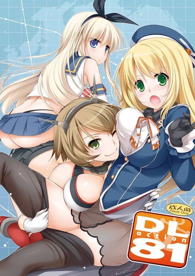 [Digital Lover (なかじまゆか)] D.L. action 81 (艦隊これくしょん -艦これ-) [DL版]