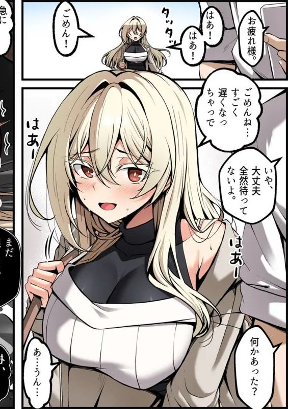 [Paya8] 弱みを握られた女 ④ [日本語、韓国語]