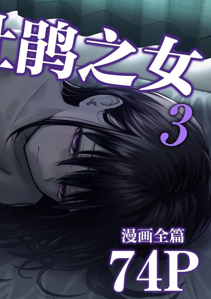 [太郎プロジェクト (俺太郎)] 托卵の娘3 [中国翻訳]