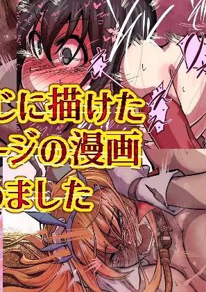 [ver.みみずく (こみずく)] 良い感じに描けた短いページの漫画纏めました