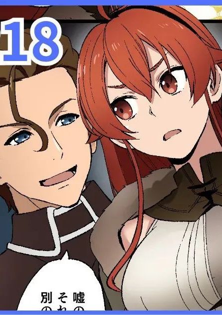 とくぴょん_無職転生ifルート・アスラ王国編・エリス