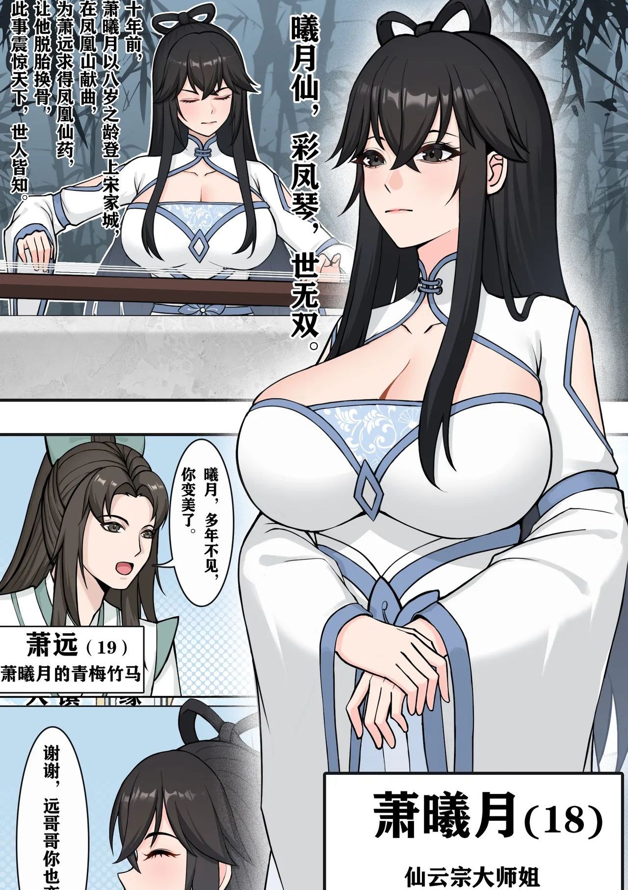 [冷冷冰可乐]仙子的修行 无H版