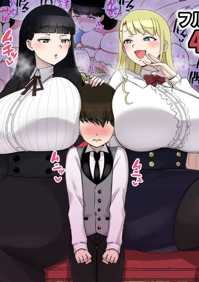 [〆はしゃけちゃづけ] でかムチお嬢様姉妹 どちらかの専属執事になるまで毎日迫られ、搾り取られるボク