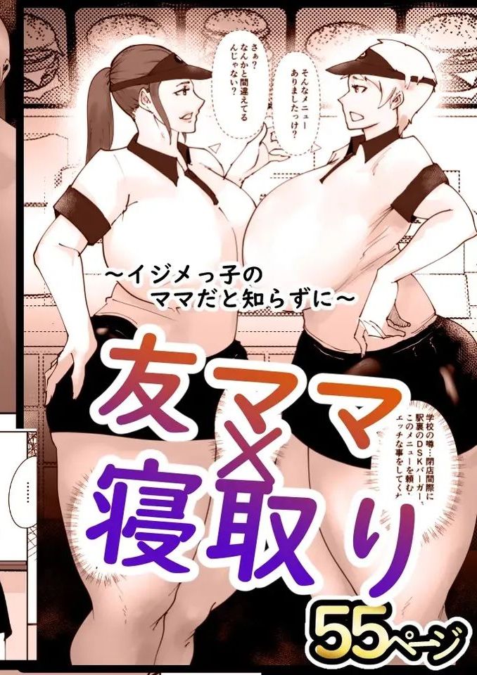 [はとほる] ど淫乱バーガー [DL版]