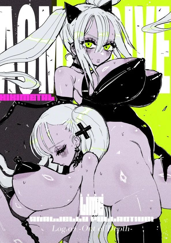 [KIKIMETAL] アクメドライバー::CODEライム::アナルゼリーフルアクティブ! Log.02 -Out of Depth-