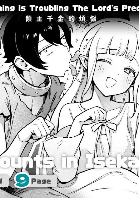 [茶の魔王 (煎茶柱、麥茶柱)] 異世界100人斬り #08 [中国翻訳] [無修正] [DL版]