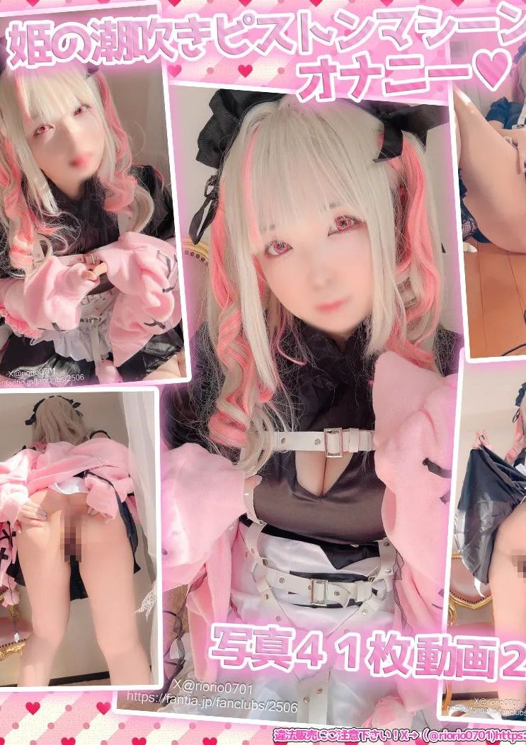 Riona Aise - Makaino Ririmu