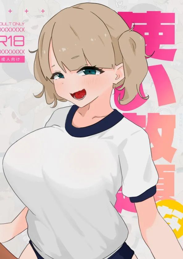 [蟹麻呂] 使い放題なふたり