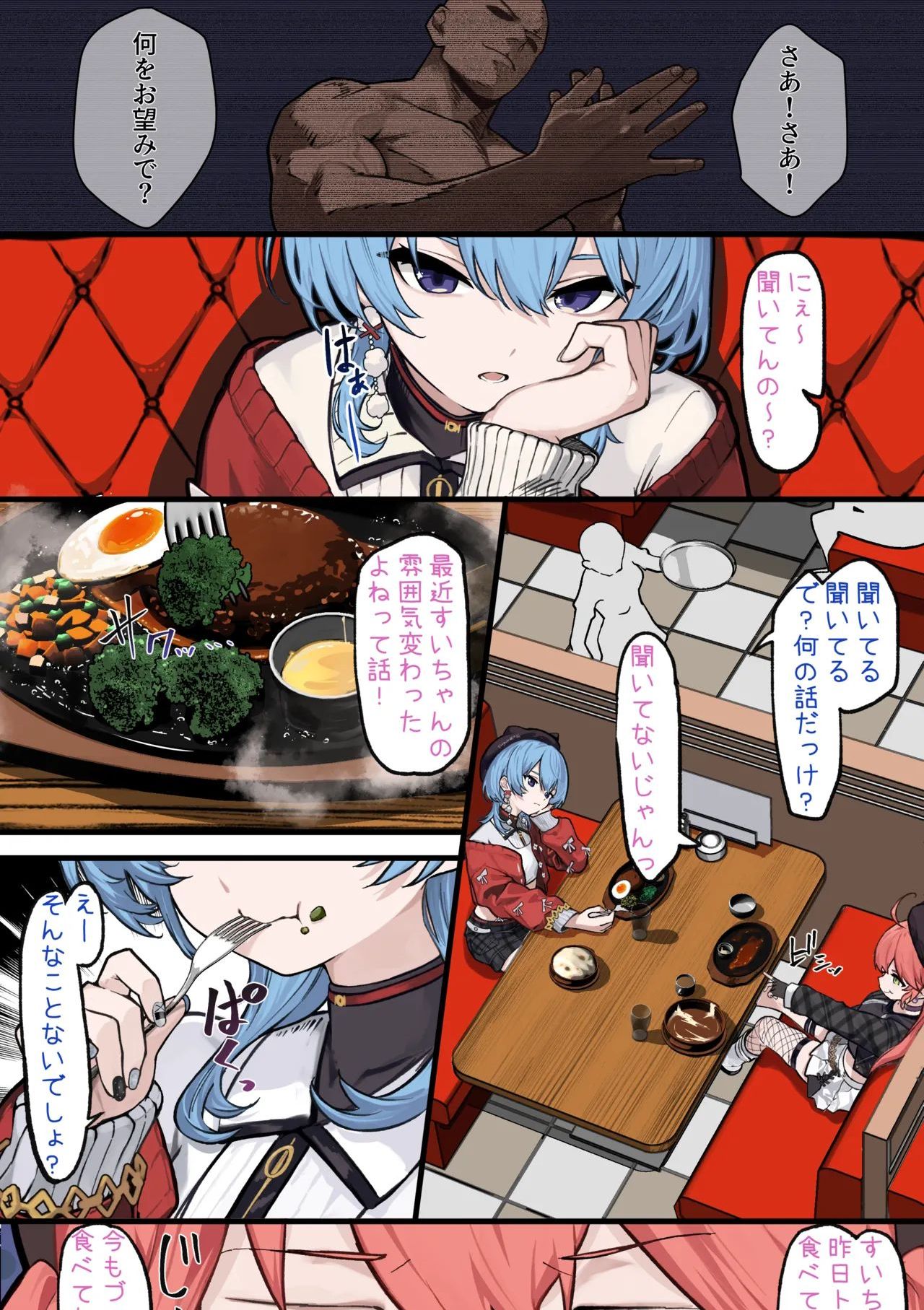 [Ramuda] aqsitw 01 (Hololive)