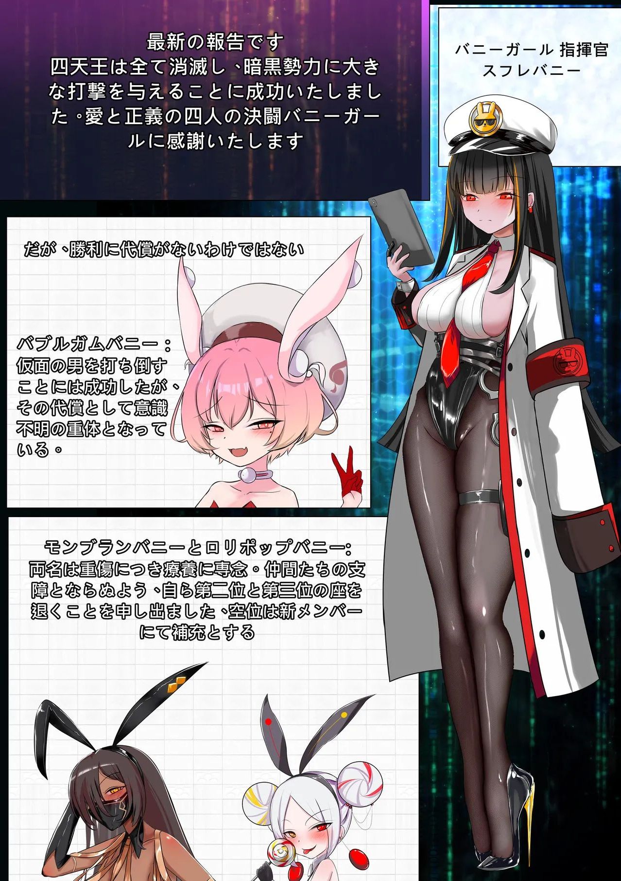 [Gakispark] デュエルバニーガール 13