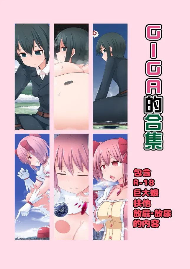 [おちこにうむ (寺田落子)] ギガの詰め合わせ [中国翻訳] [DL版]