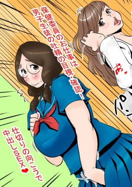 [デルタ▼スタジオ] 保健委員南ちゃんの吐精日志 [中国翻訳]