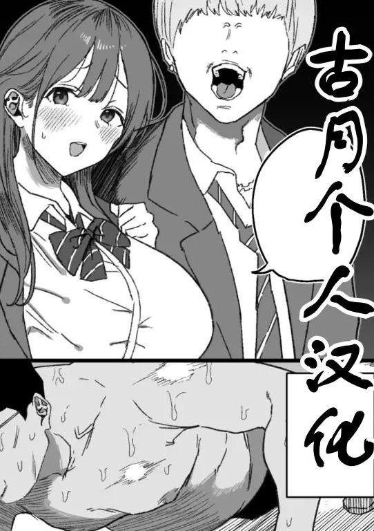 [るち餡] BSSをやめた結果...... [中国翻訳]