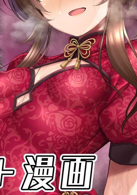 [ment] ドスケベチャイナを着て誘惑してくる藍子をわからせる漫画 (アイドルマスター シンデレラガールズ)