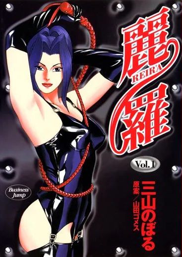 [Noboru Miyama] Reira 1